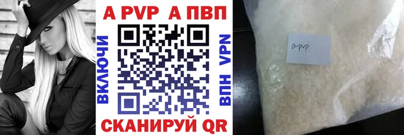 А ПВП кристаллы Ладушкин